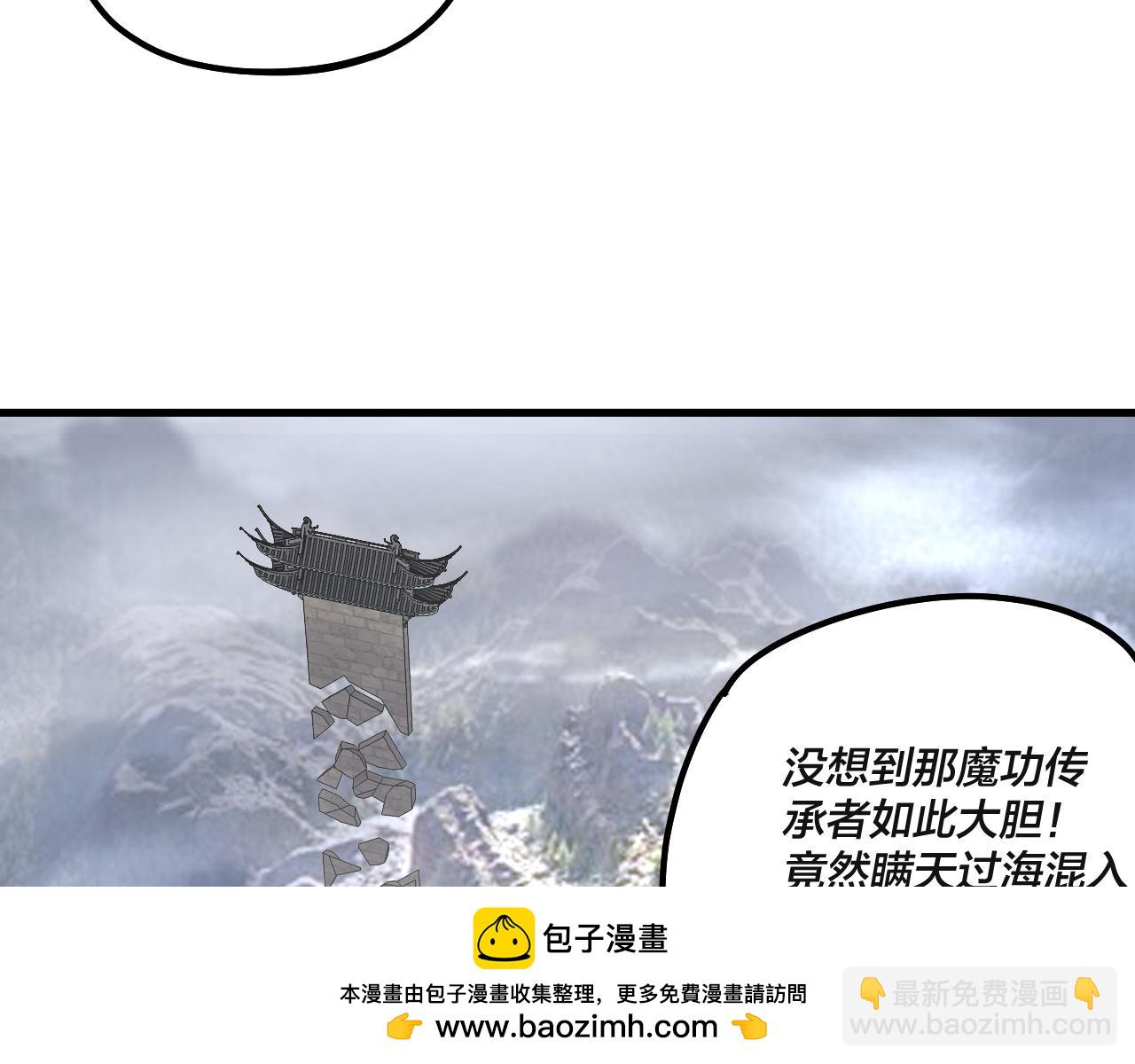 我！天命大反派（隔週雙更） - 第133話 前世孽緣(2/3) - 3