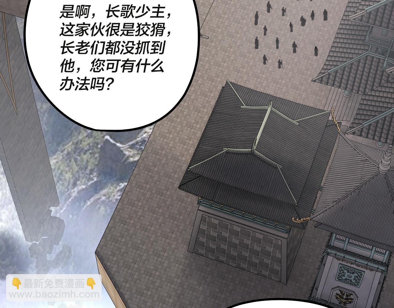 我！天命大反派（隔週雙更） - 第133話 前世孽緣(2/3) - 5