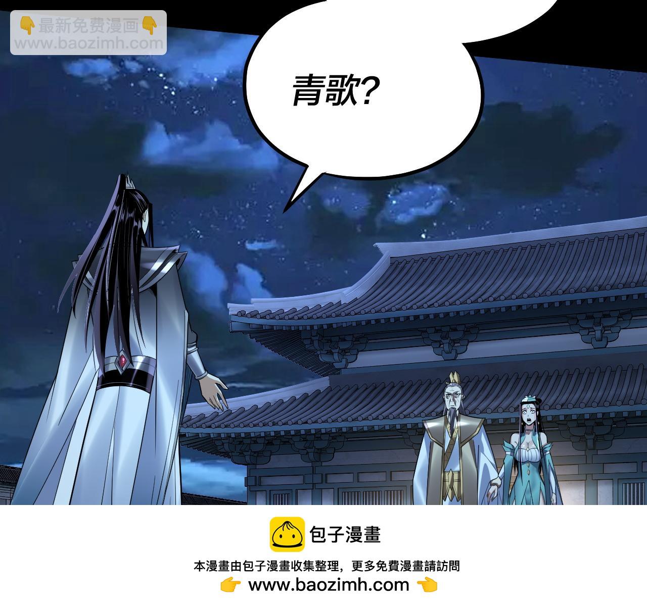 我！天命大反派（隔週雙更） - 第135話 傳承者身份暴露？(3/3) - 6