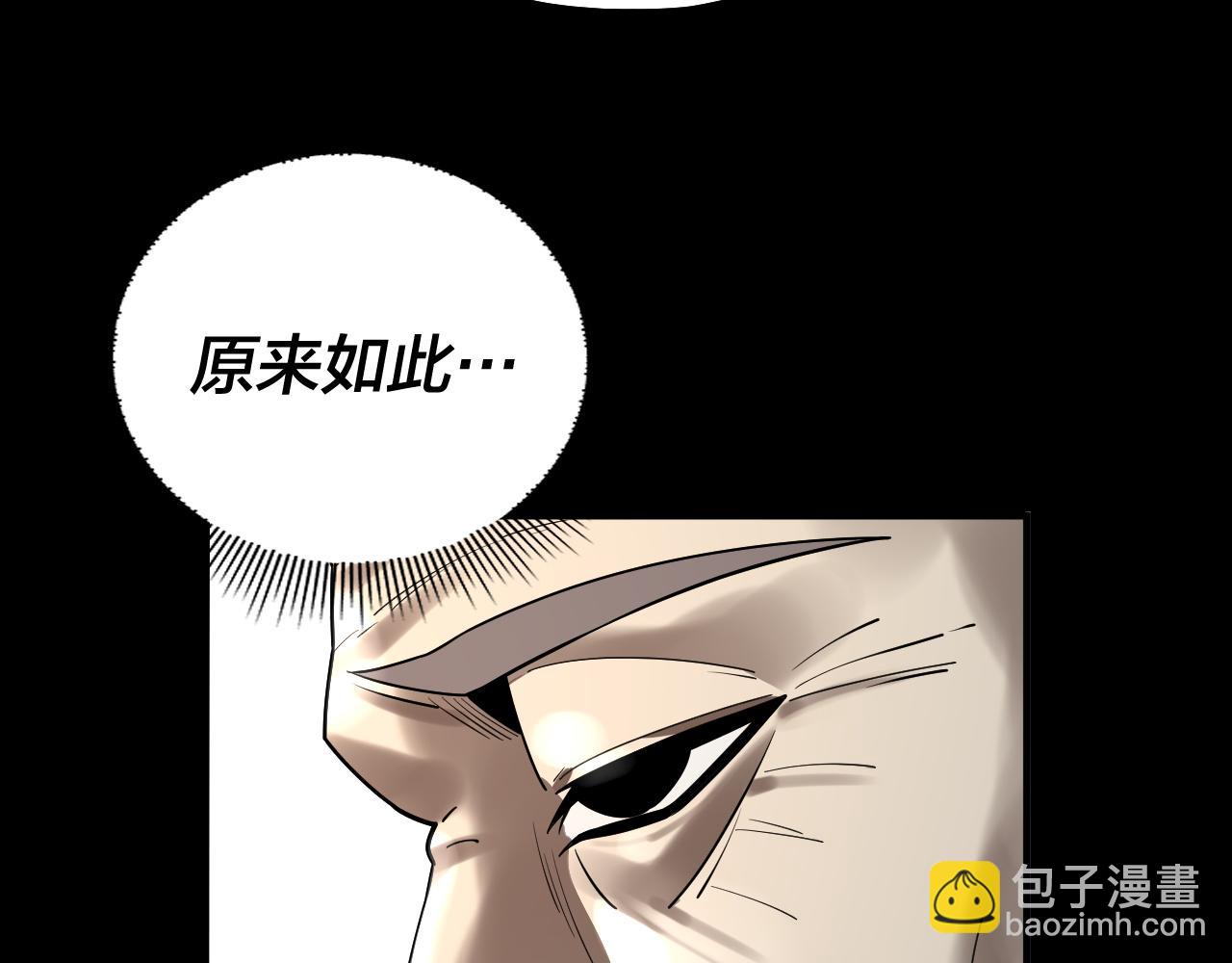 我！天命大反派（隔週雙更） - 第135話 傳承者身份暴露？(3/3) - 5