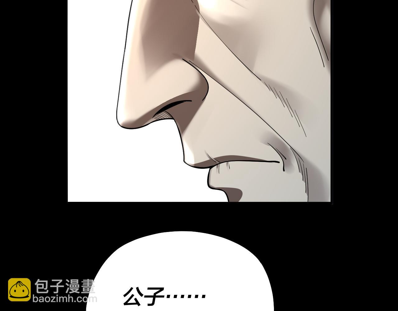 我！天命大反派（隔週雙更） - 第135話 傳承者身份暴露？(3/3) - 6