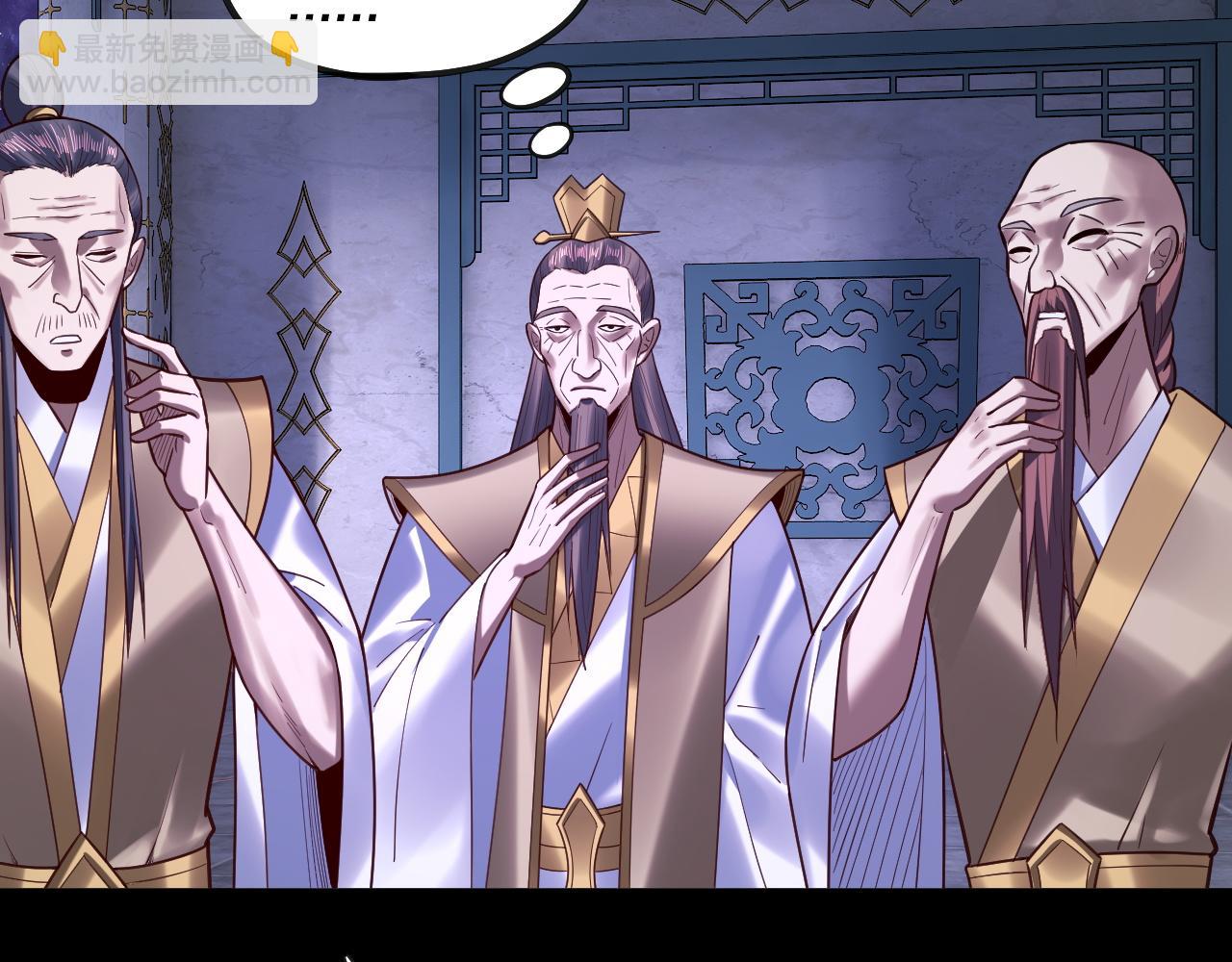 我！天命大反派（隔週雙更） - 第135話 傳承者身份暴露？(1/3) - 3