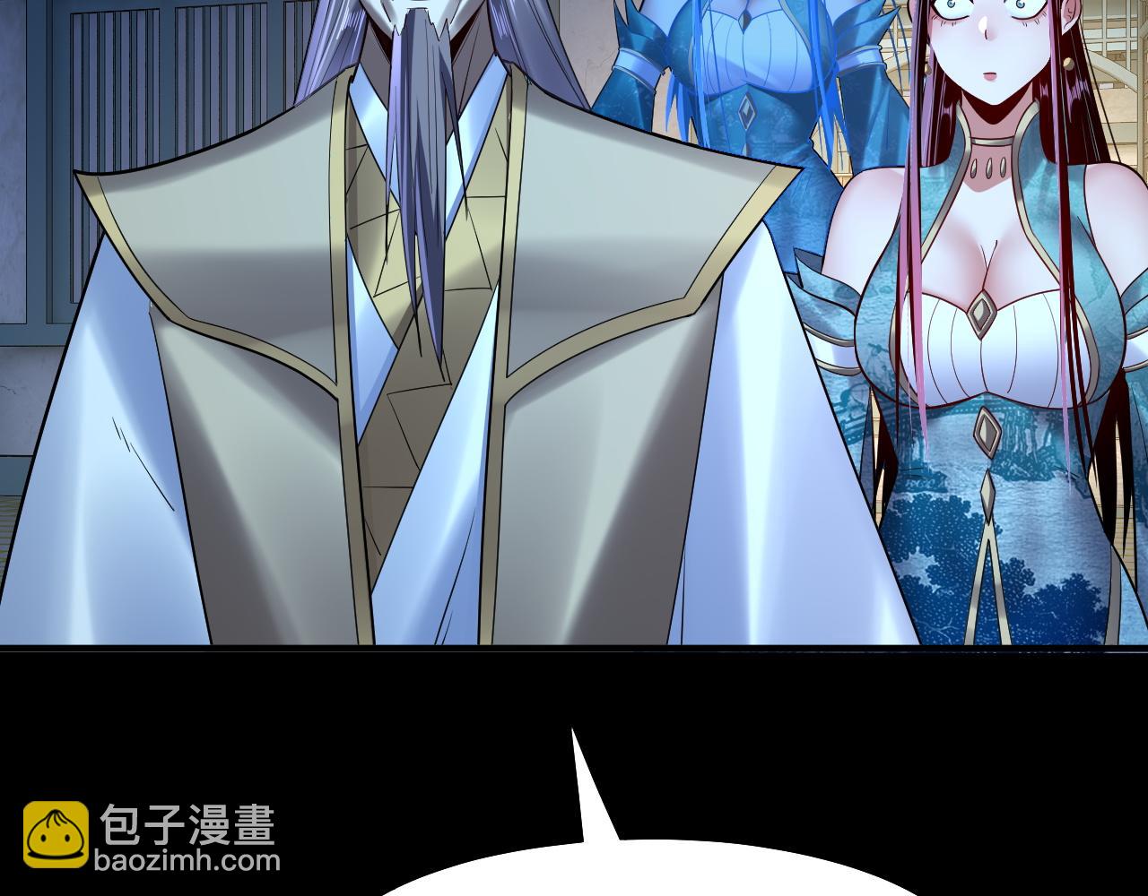 我！天命大反派（隔週雙更） - 第135話 傳承者身份暴露？(3/3) - 5