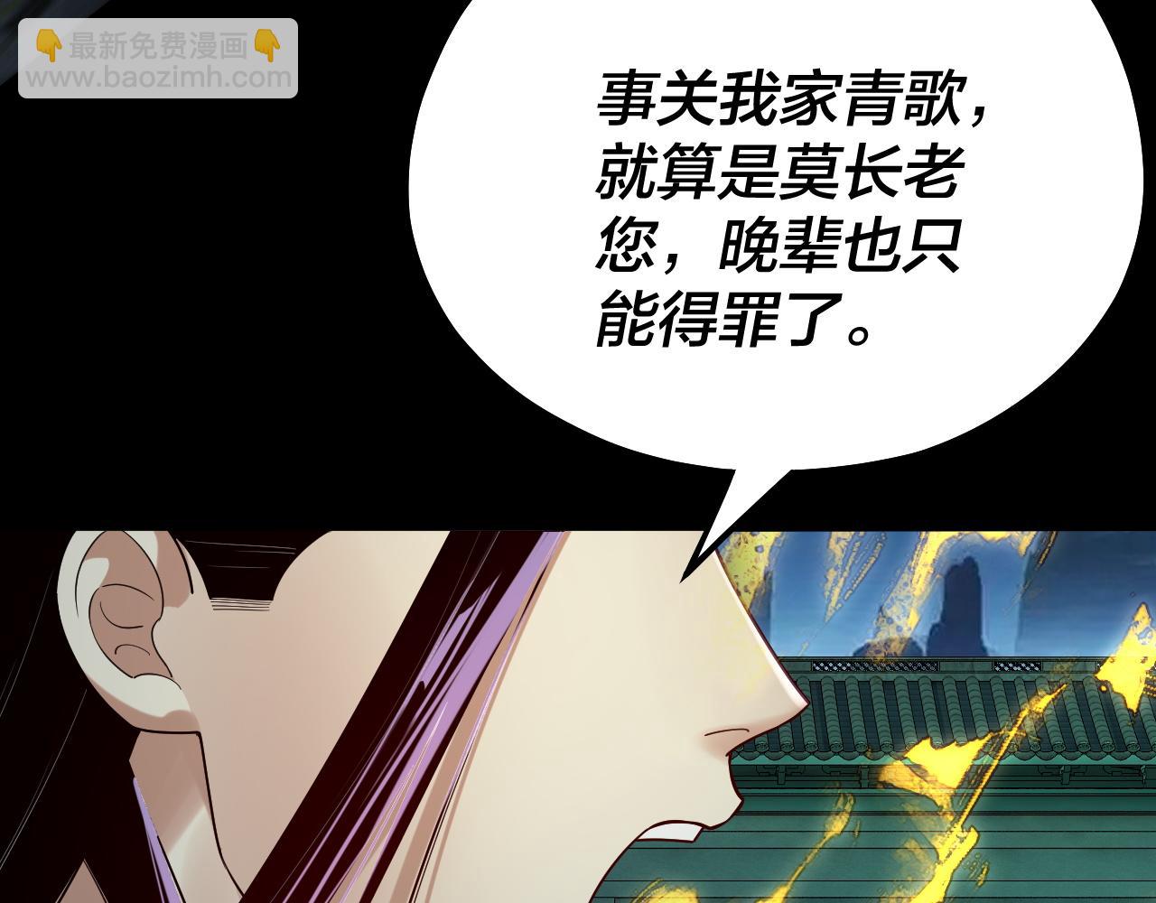 我！天命大反派（隔週雙更） - 第135話 傳承者身份暴露？(3/3) - 5