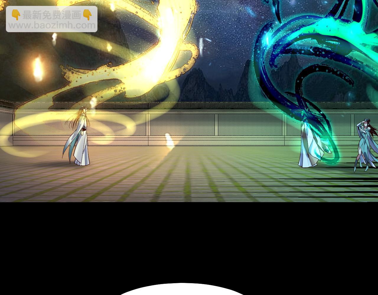 我！天命大反派（隔週雙更） - 第135話 傳承者身份暴露？(3/3) - 1