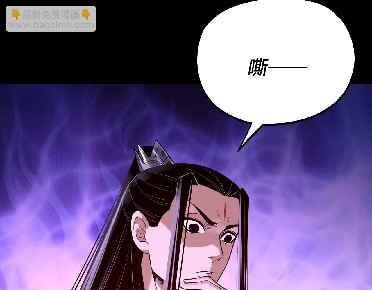 我！天命大反派（隔週雙更） - 第135話 傳承者身份暴露？(3/3) - 2