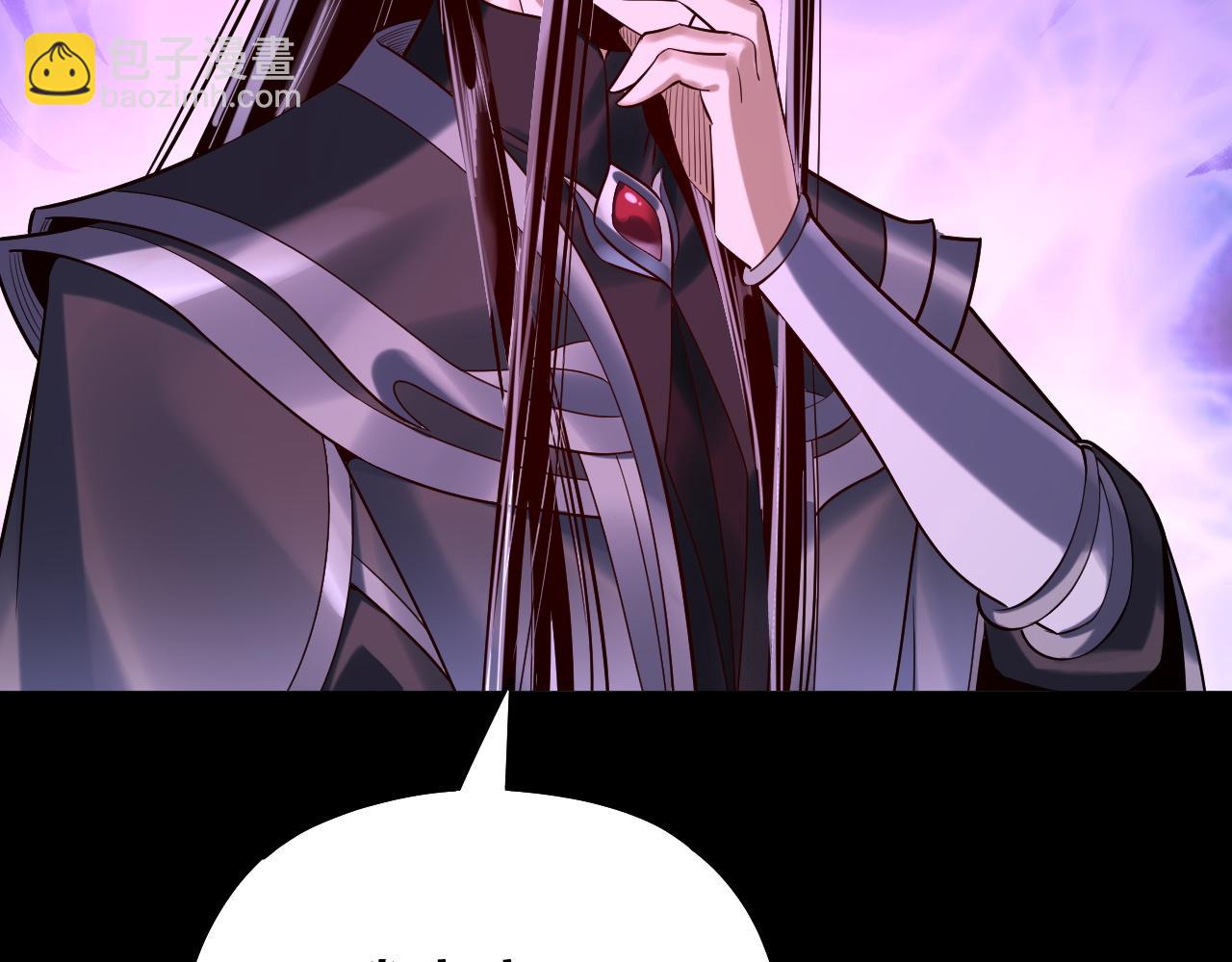 我！天命大反派（隔週雙更） - 第135話 傳承者身份暴露？(3/3) - 3