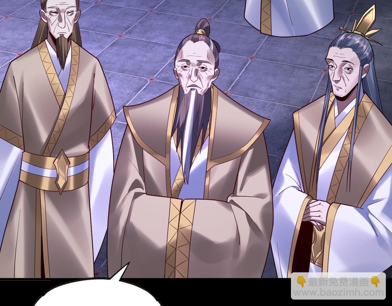 我！天命大反派（隔週雙更） - 第135話 傳承者身份暴露？(1/3) - 3