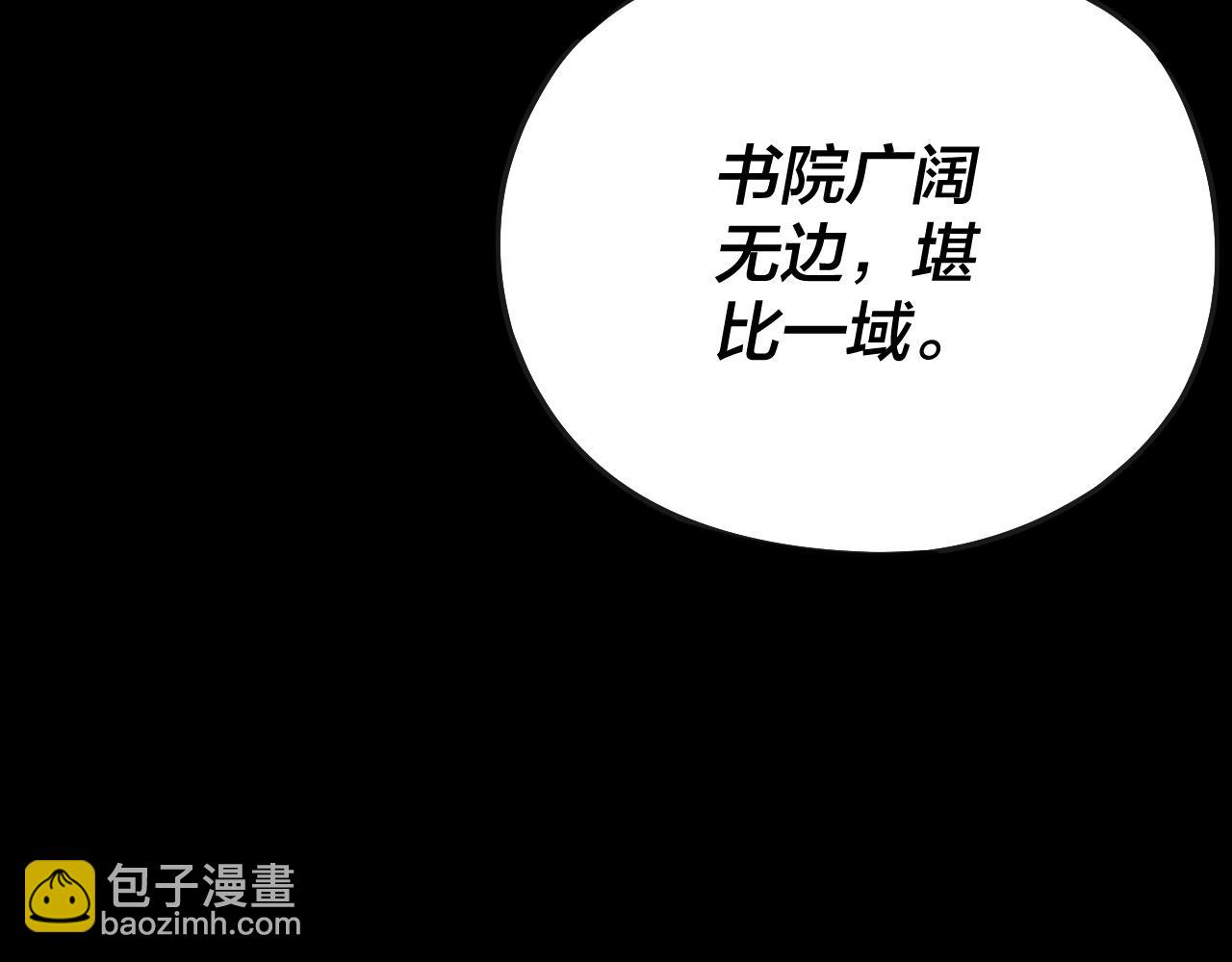 我！天命大反派（隔週雙更） - 第135話 傳承者身份暴露？(1/3) - 7