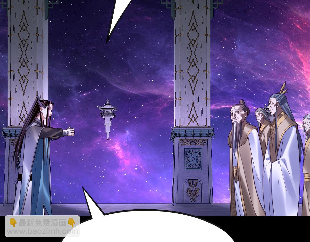 我！天命大反派（隔週雙更） - 第135話 傳承者身份暴露？(1/3) - 3