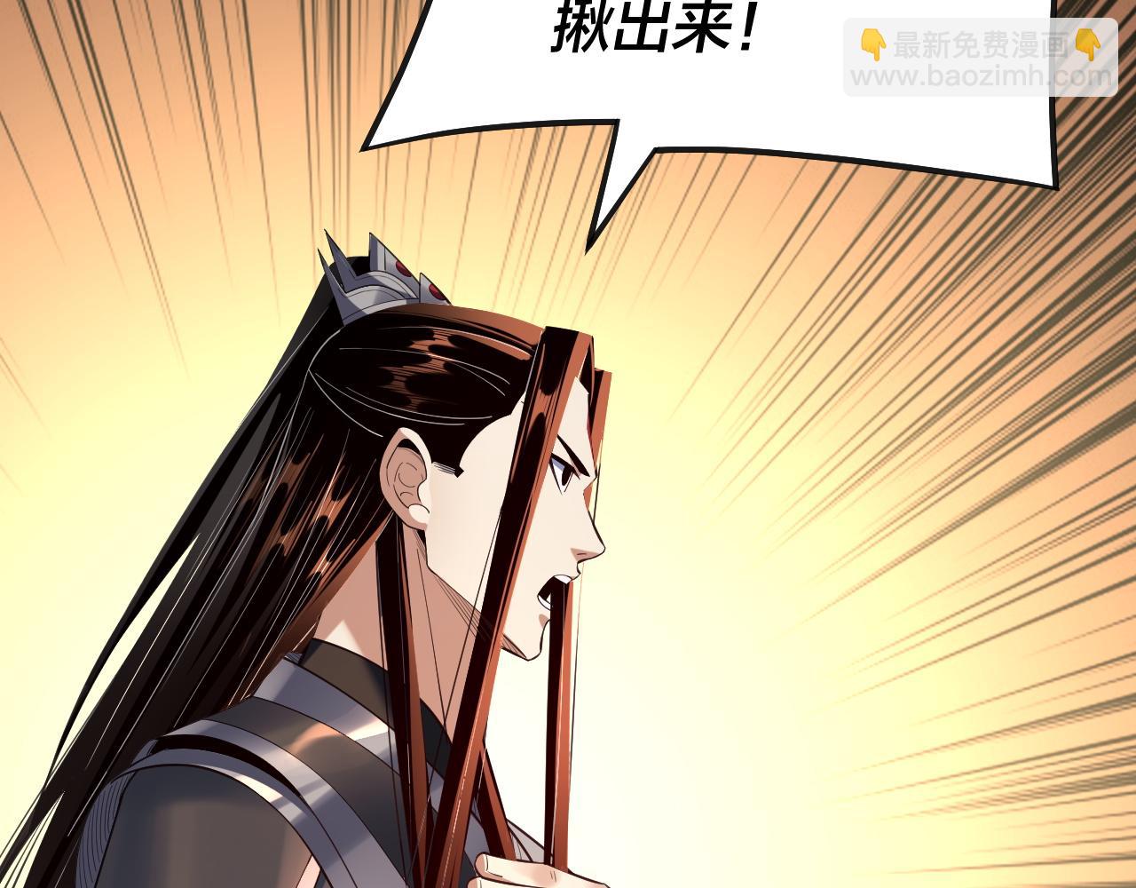 我！天命大反派（隔週雙更） - 第135話 傳承者身份暴露？(1/3) - 5