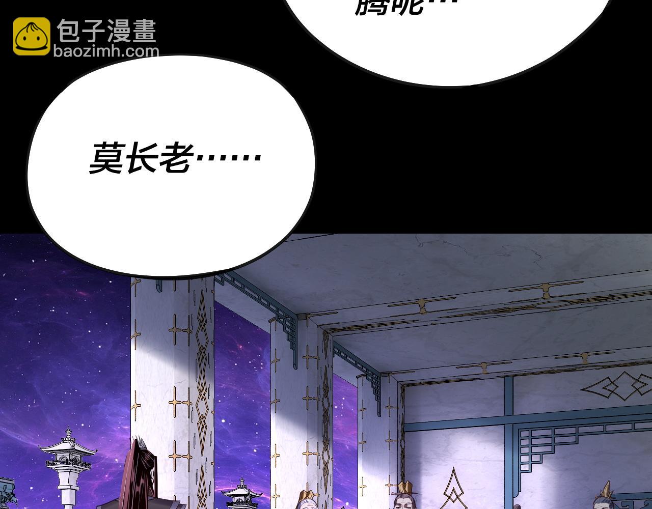 我！天命大反派（隔週雙更） - 第135話 傳承者身份暴露？(1/3) - 1