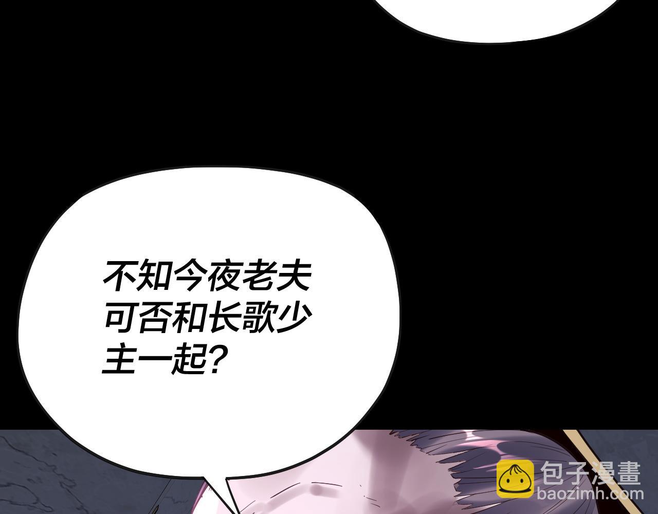 我！天命大反派（隔週雙更） - 第135話 傳承者身份暴露？(1/3) - 3