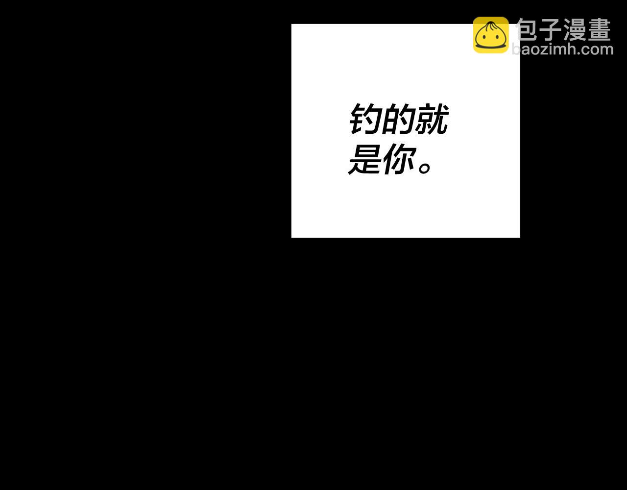 我！天命大反派（隔週雙更） - 第135話 傳承者身份暴露？(1/3) - 8