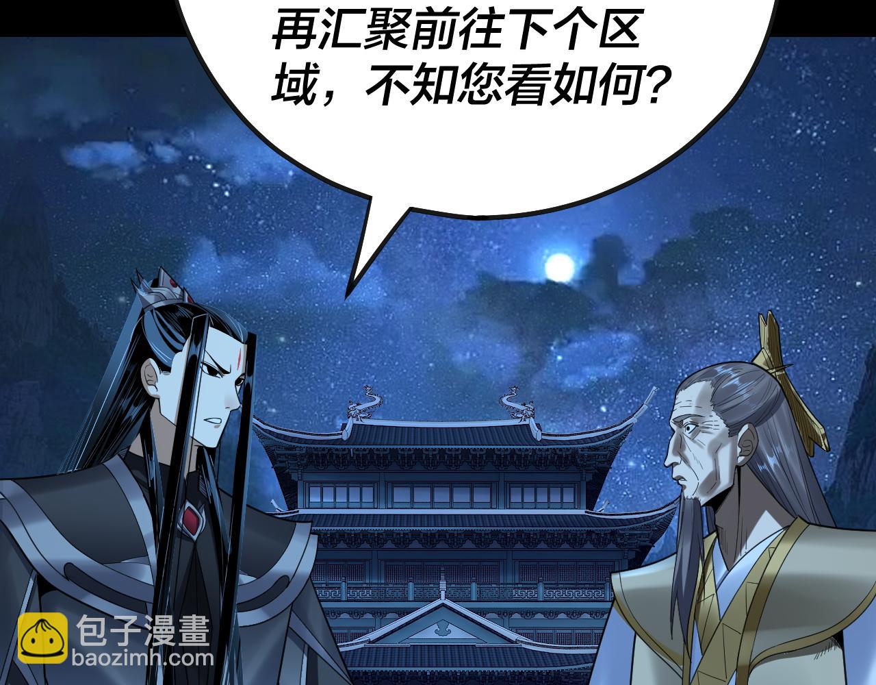 我！天命大反派（隔週雙更） - 第135話 傳承者身份暴露？(1/3) - 5