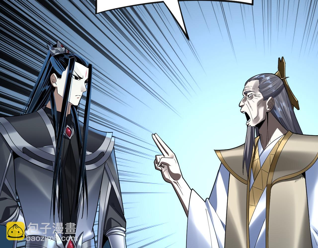 我！天命大反派（隔週雙更） - 第135話 傳承者身份暴露？(1/3) - 8