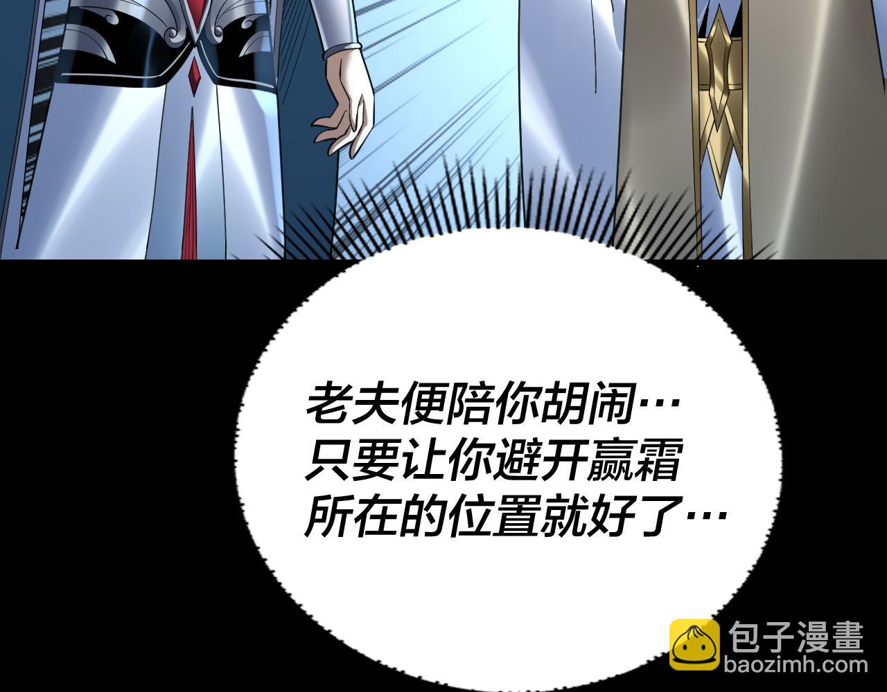 我！天命大反派（隔週雙更） - 第135話 傳承者身份暴露？(1/3) - 1