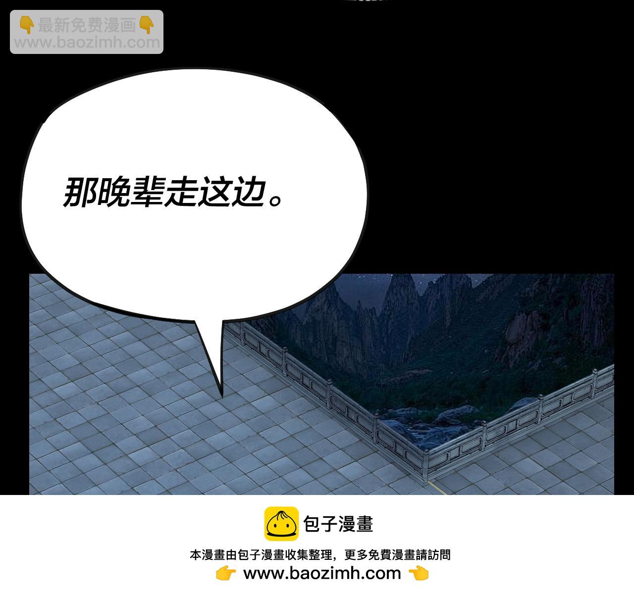 我！天命大反派（隔週雙更） - 第135話 傳承者身份暴露？(1/3) - 2