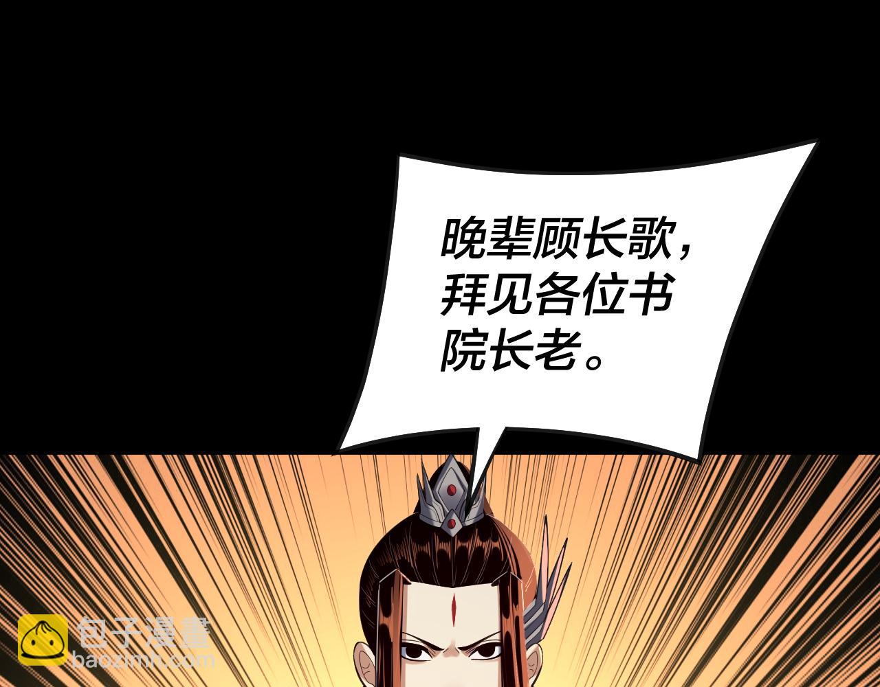 我！天命大反派（隔週雙更） - 第135話 傳承者身份暴露？(1/3) - 6