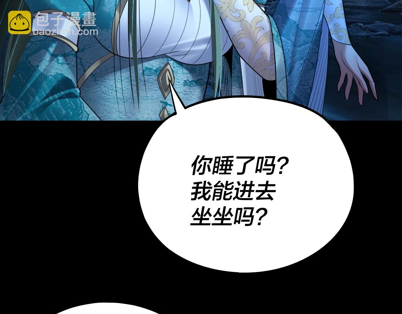 我！天命大反派（隔週雙更） - 第135話 傳承者身份暴露？(2/3) - 8