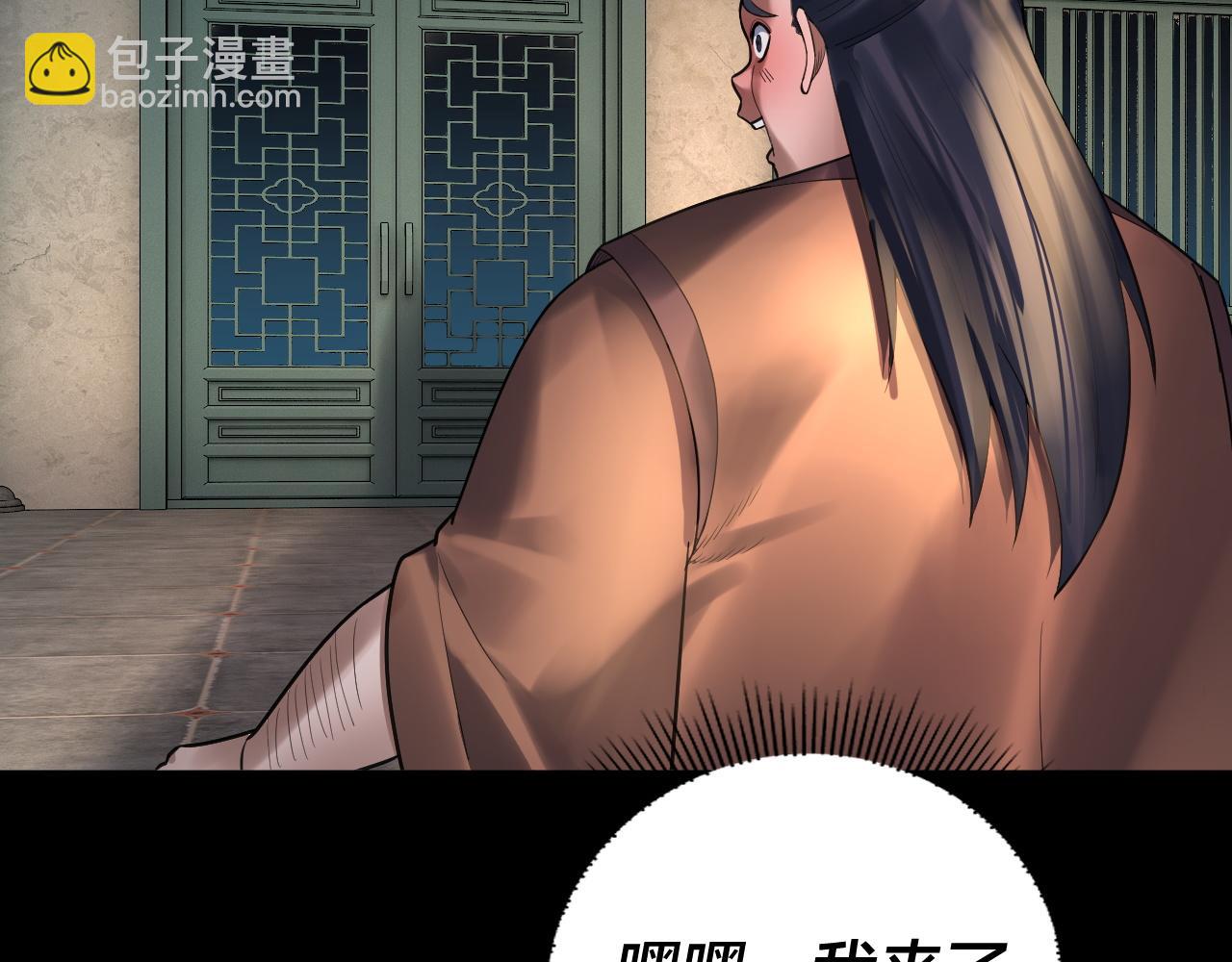 我！天命大反派（隔週雙更） - 第135話 傳承者身份暴露？(2/3) - 2