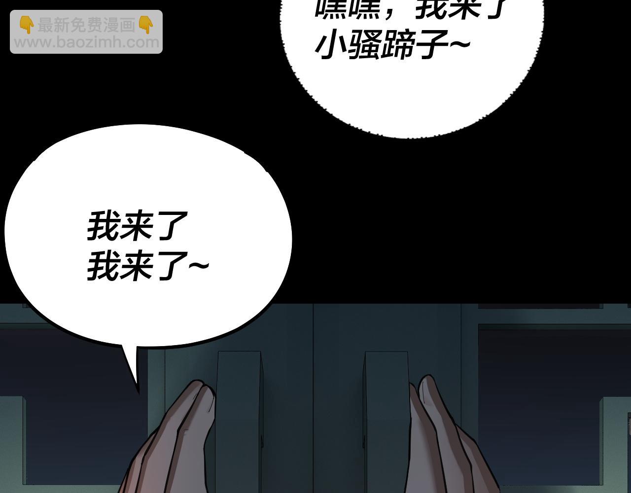 我！天命大反派（隔週雙更） - 第135話 傳承者身份暴露？(2/3) - 3