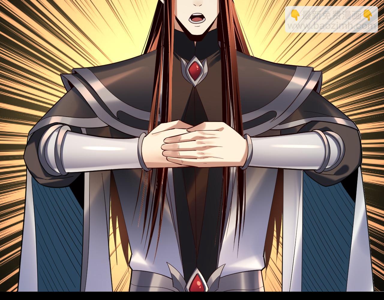 我！天命大反派（隔週雙更） - 第135話 傳承者身份暴露？(1/3) - 7