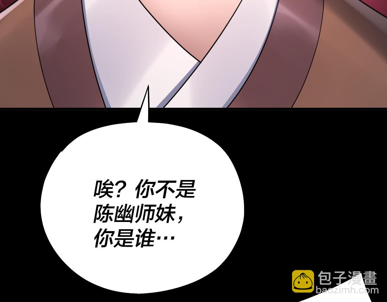 我！天命大反派（隔週雙更） - 第135話 傳承者身份暴露？(2/3) - 8