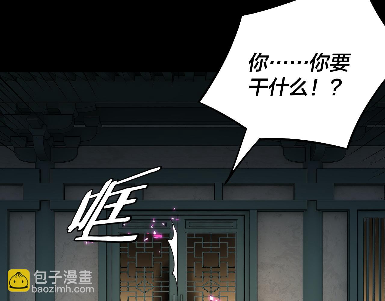 我！天命大反派（隔週雙更） - 第135話 傳承者身份暴露？(2/3) - 1