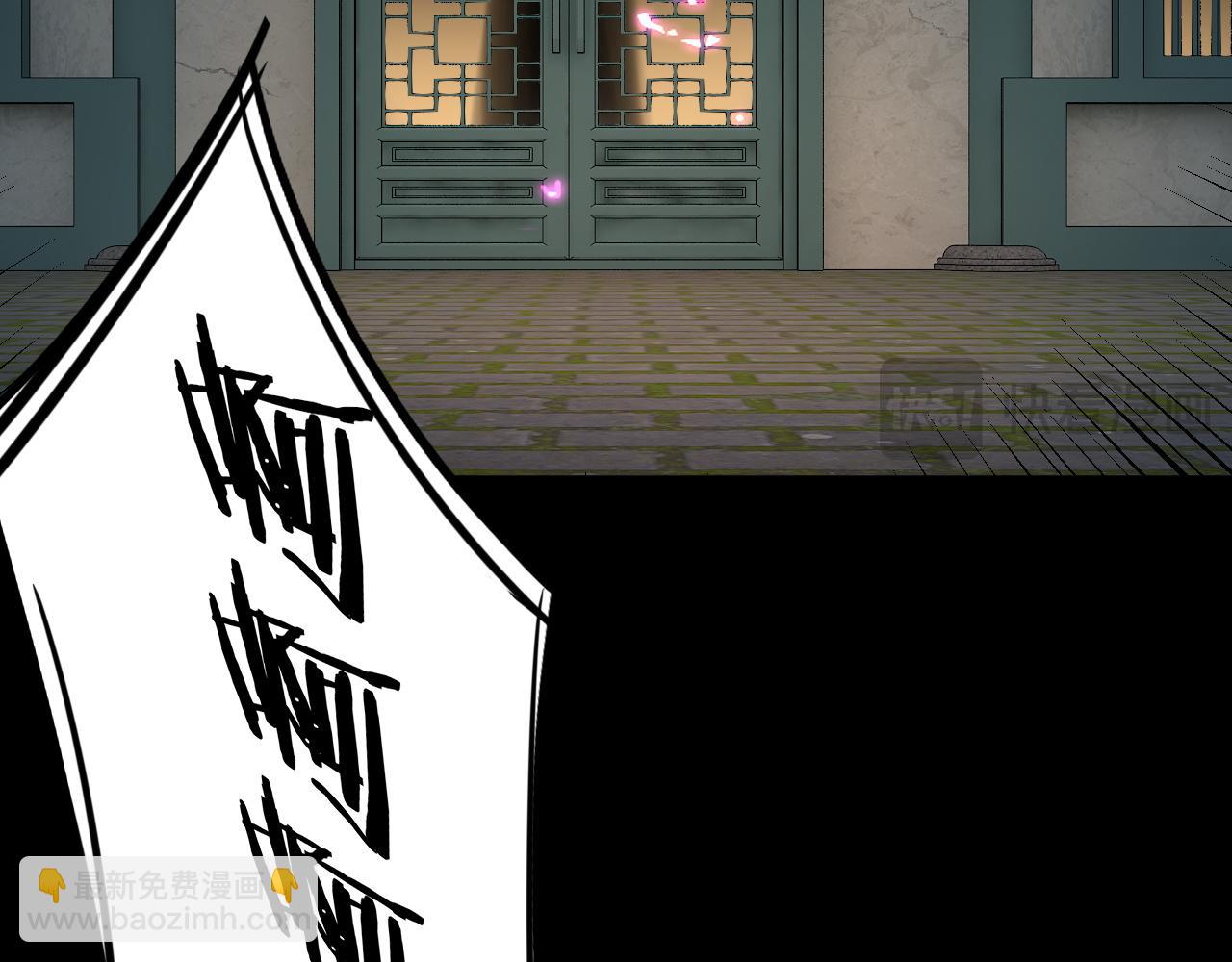 我！天命大反派（隔週雙更） - 第135話 傳承者身份暴露？(2/3) - 2