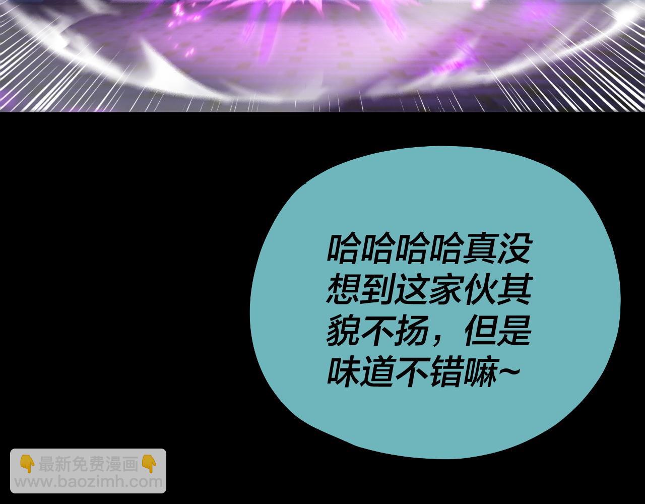 我！天命大反派（隔週雙更） - 第135話 傳承者身份暴露？(2/3) - 4