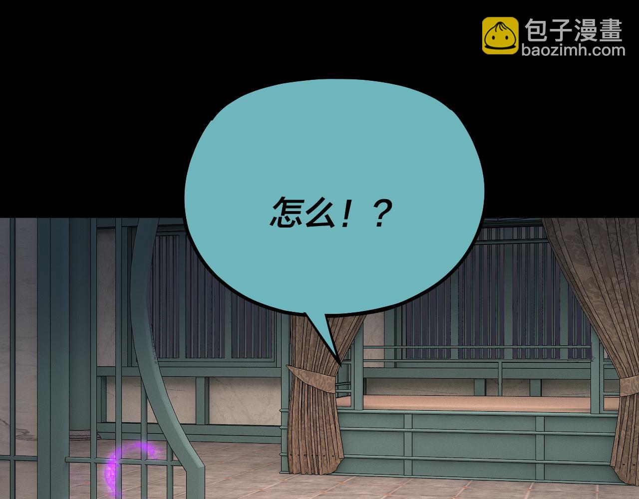 我！天命大反派（隔週雙更） - 第135話 傳承者身份暴露？(2/3) - 5