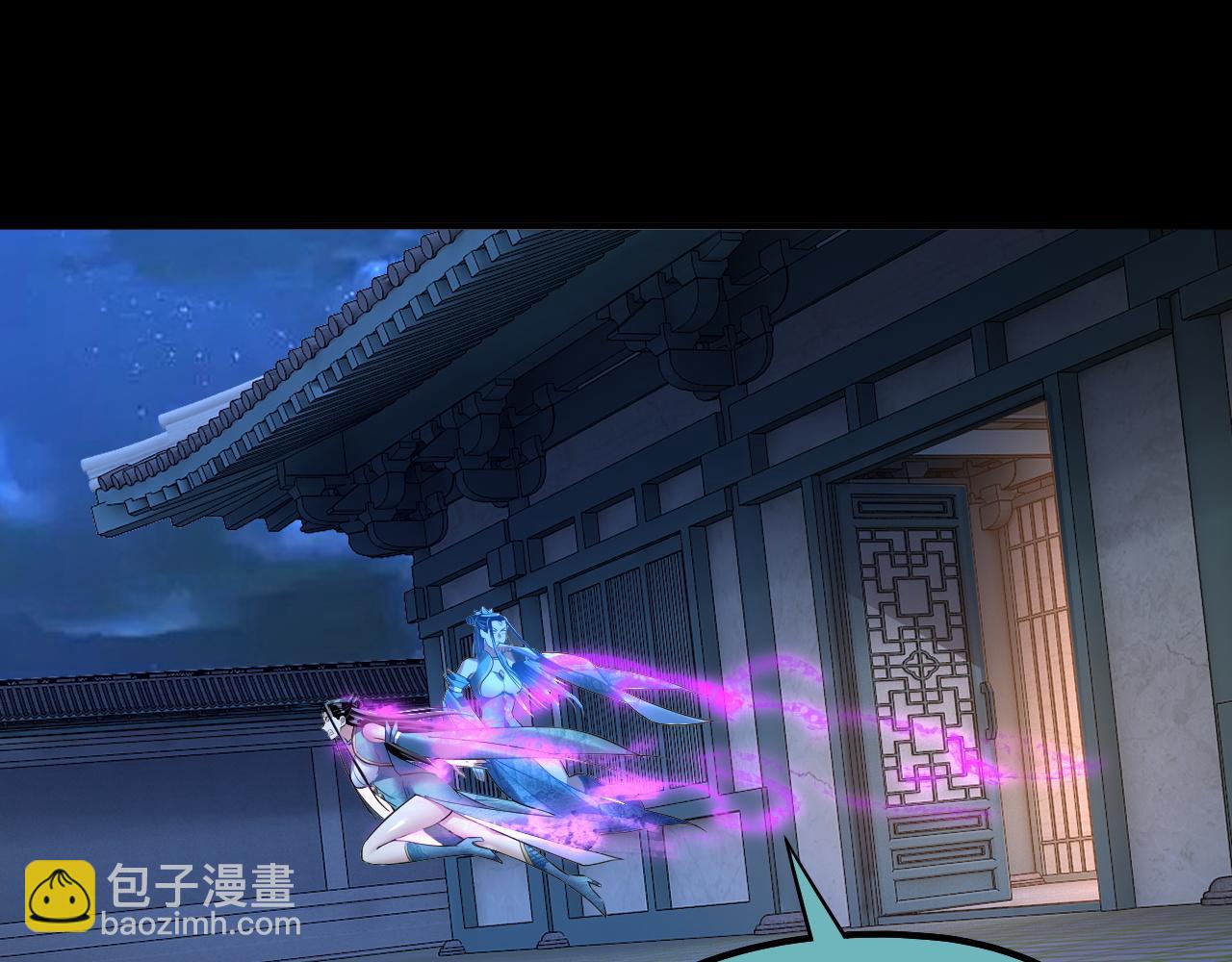 我！天命大反派（隔週雙更） - 第135話 傳承者身份暴露？(2/3) - 8