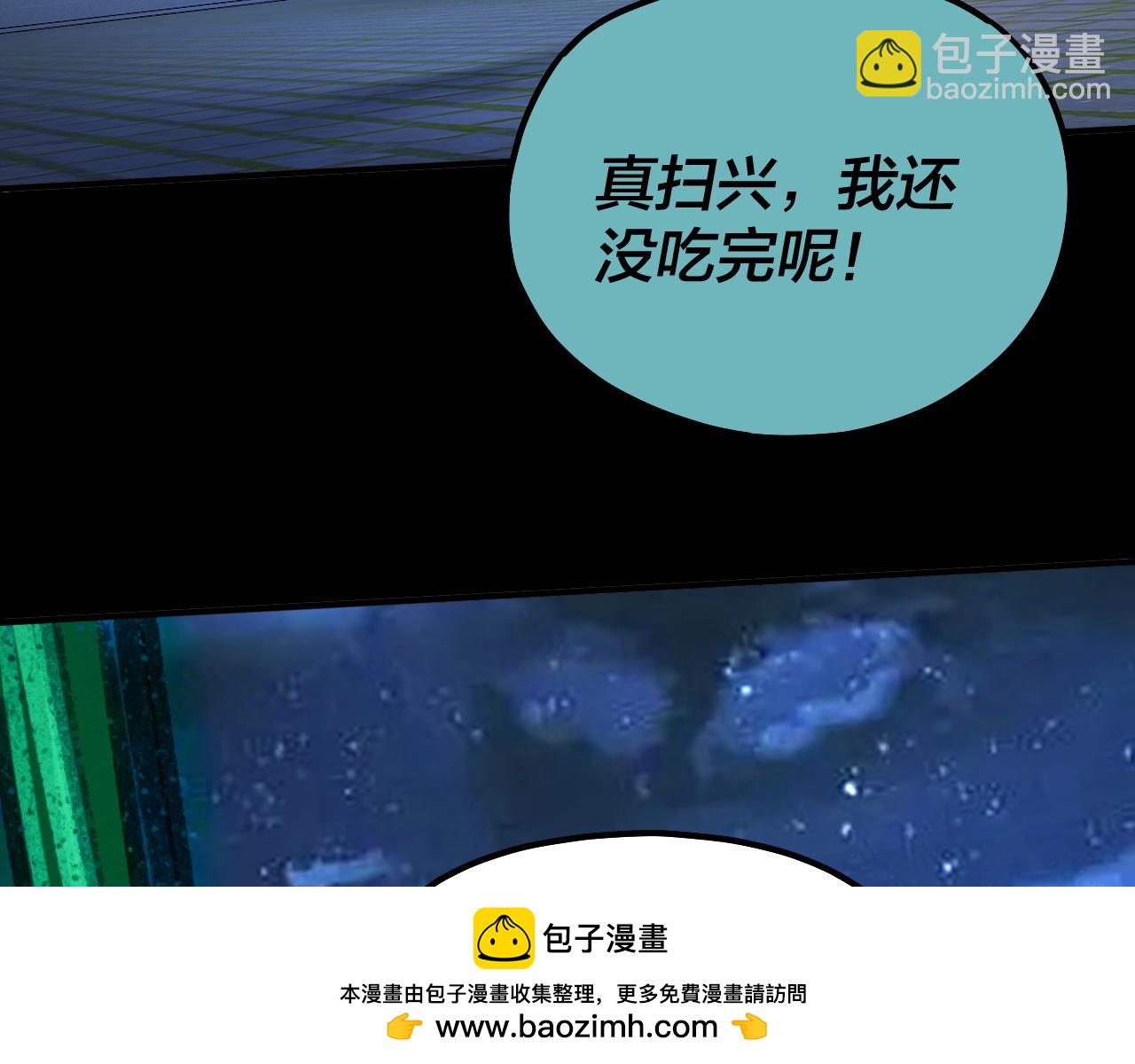 我！天命大反派（隔週雙更） - 第135話 傳承者身份暴露？(2/3) - 1