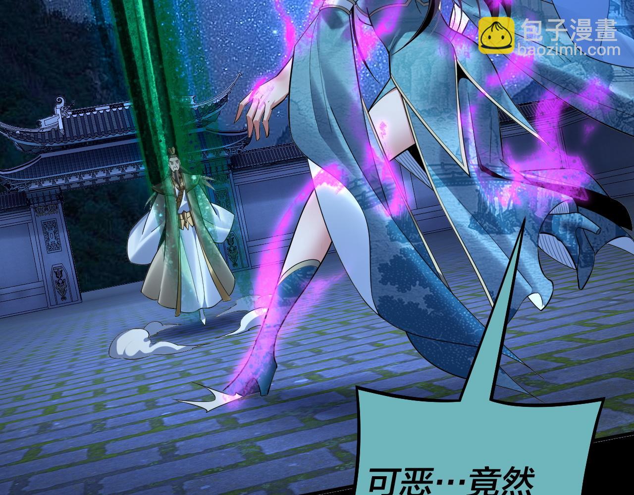 我！天命大反派（隔週雙更） - 第135話 傳承者身份暴露？(2/3) - 3