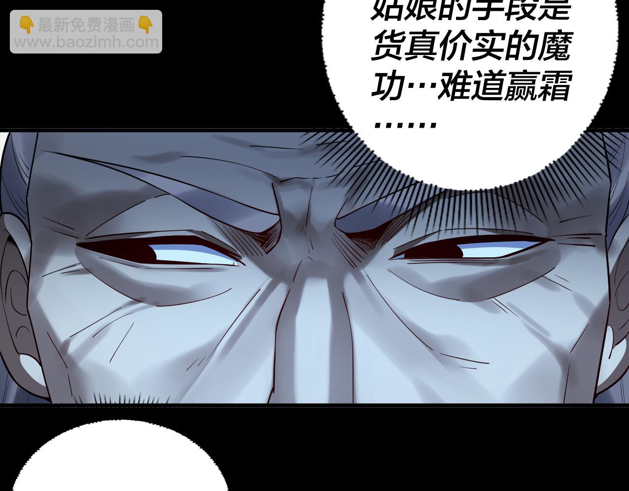 我！天命大反派（隔週雙更） - 第135話 傳承者身份暴露？(2/3) - 6