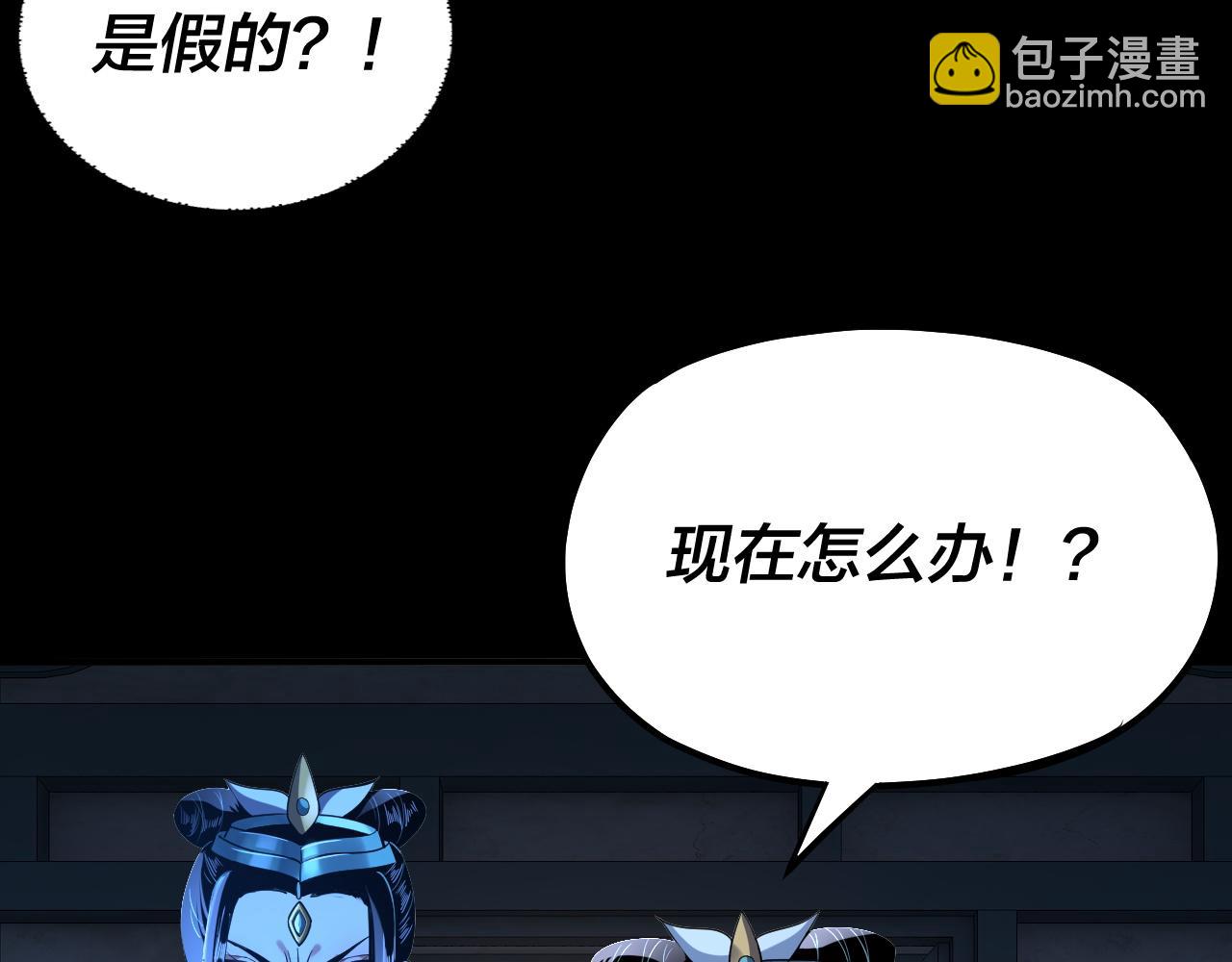 我！天命大反派（隔週雙更） - 第135話 傳承者身份暴露？(2/3) - 7