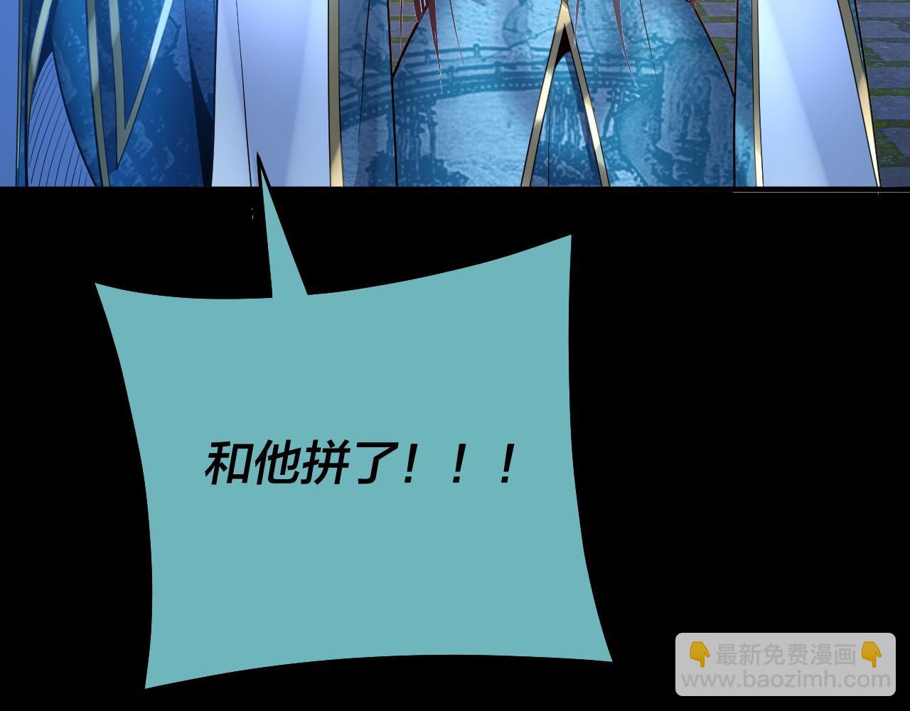 我！天命大反派（隔週雙更） - 第135話 傳承者身份暴露？(2/3) - 1