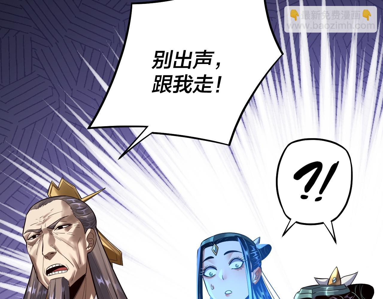 我！天命大反派（隔週雙更） - 第135話 傳承者身份暴露？(2/3) - 3