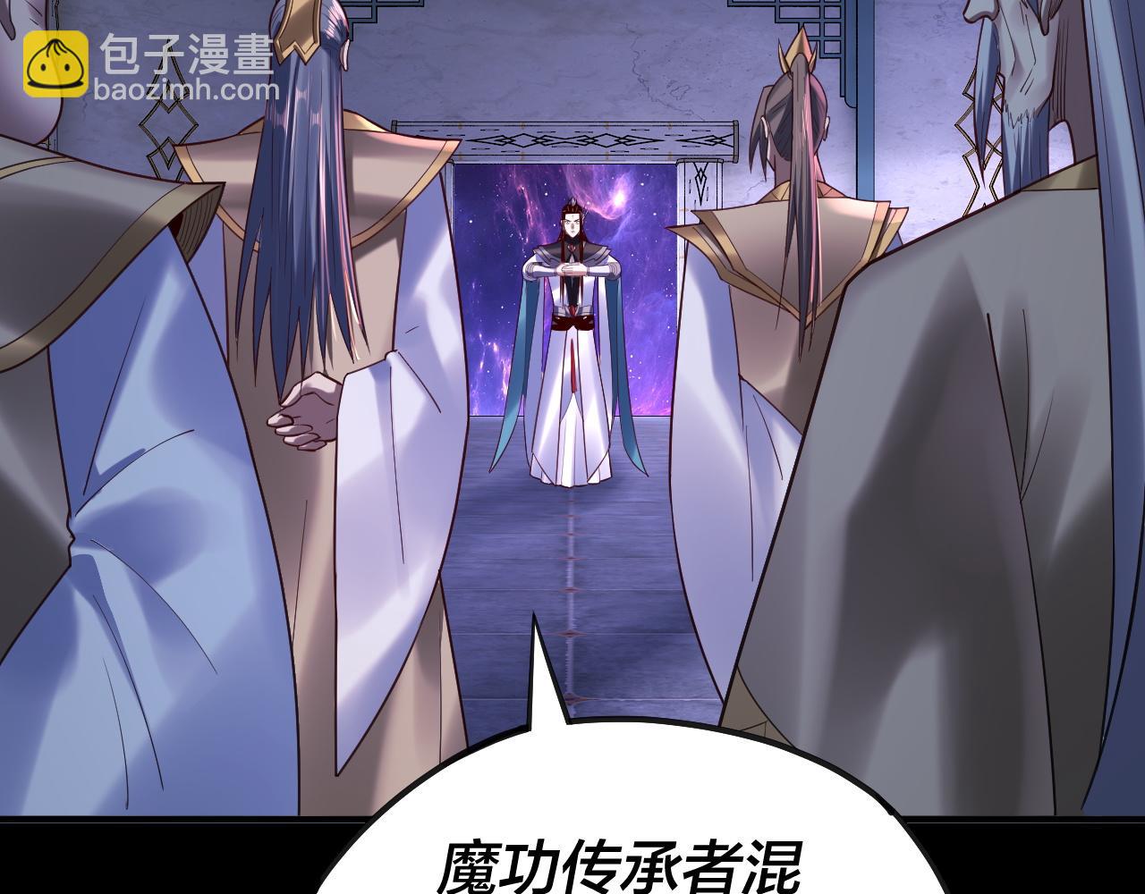 我！天命大反派（隔週雙更） - 第135話 傳承者身份暴露？(1/3) - 1