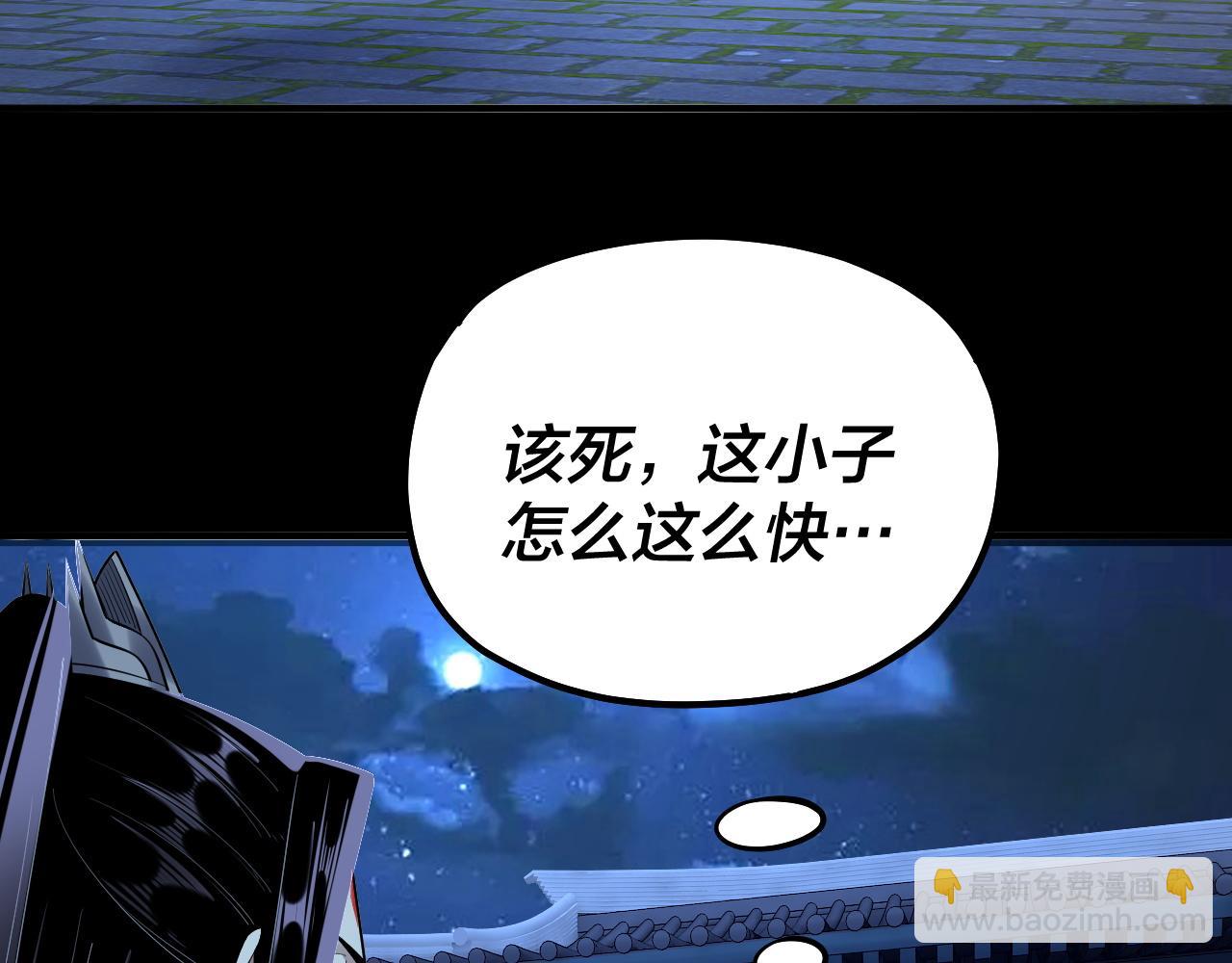 我！天命大反派（隔週雙更） - 第135話 傳承者身份暴露？(2/3) - 7