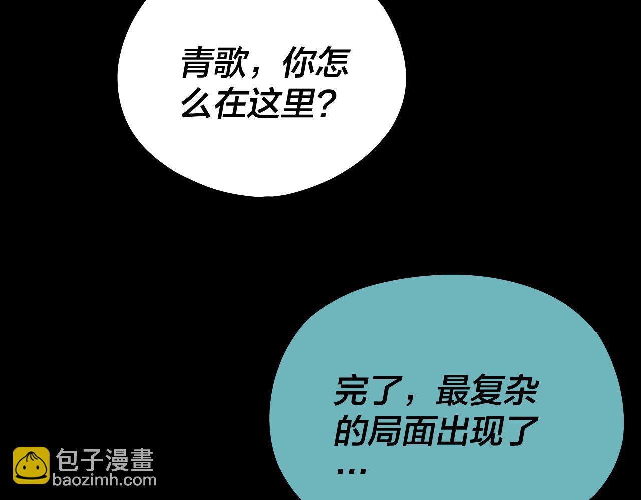 我！天命大反派（隔週雙更） - 第135話 傳承者身份暴露？(2/3) - 1