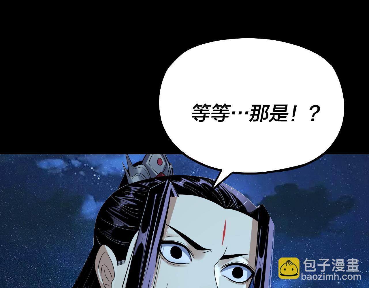 我！天命大反派（隔週雙更） - 第135話 傳承者身份暴露？(2/3) - 4