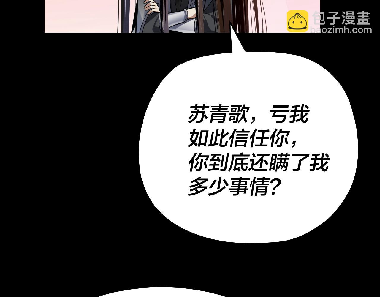 我！天命大反派（隔週雙更） - 第136話 聖女開車(1/3) - 3