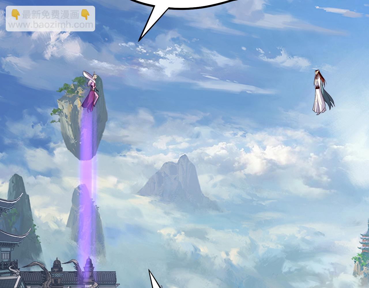 我！天命大反派（隔週雙更） - 第137話 教訓紫陽天君(1/3) - 2