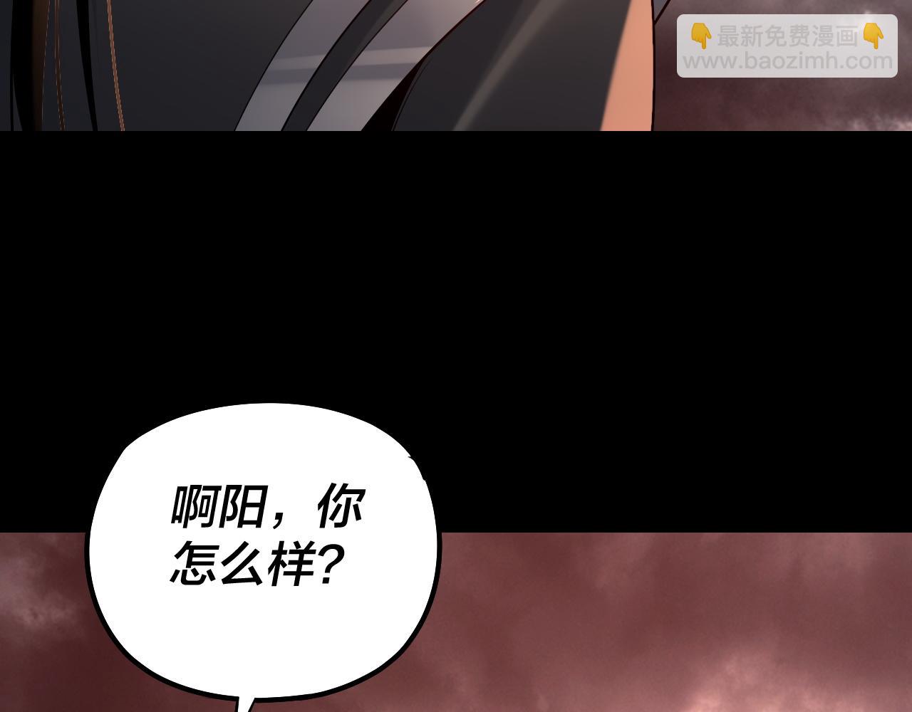 我！天命大反派（隔週雙更） - 第137話 教訓紫陽天君(3/3) - 6