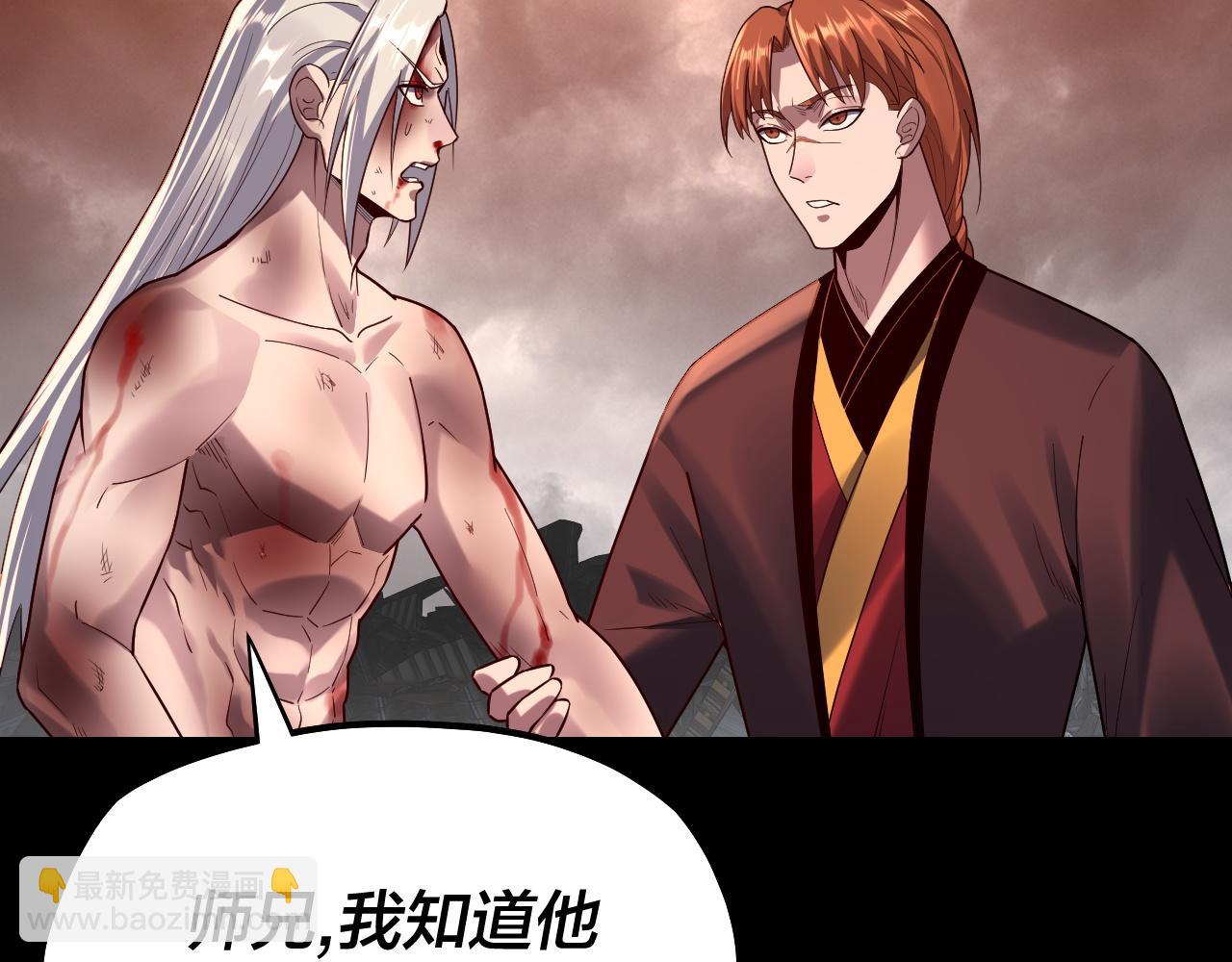 我！天命大反派（隔週雙更） - 第137話 教訓紫陽天君(3/3) - 4