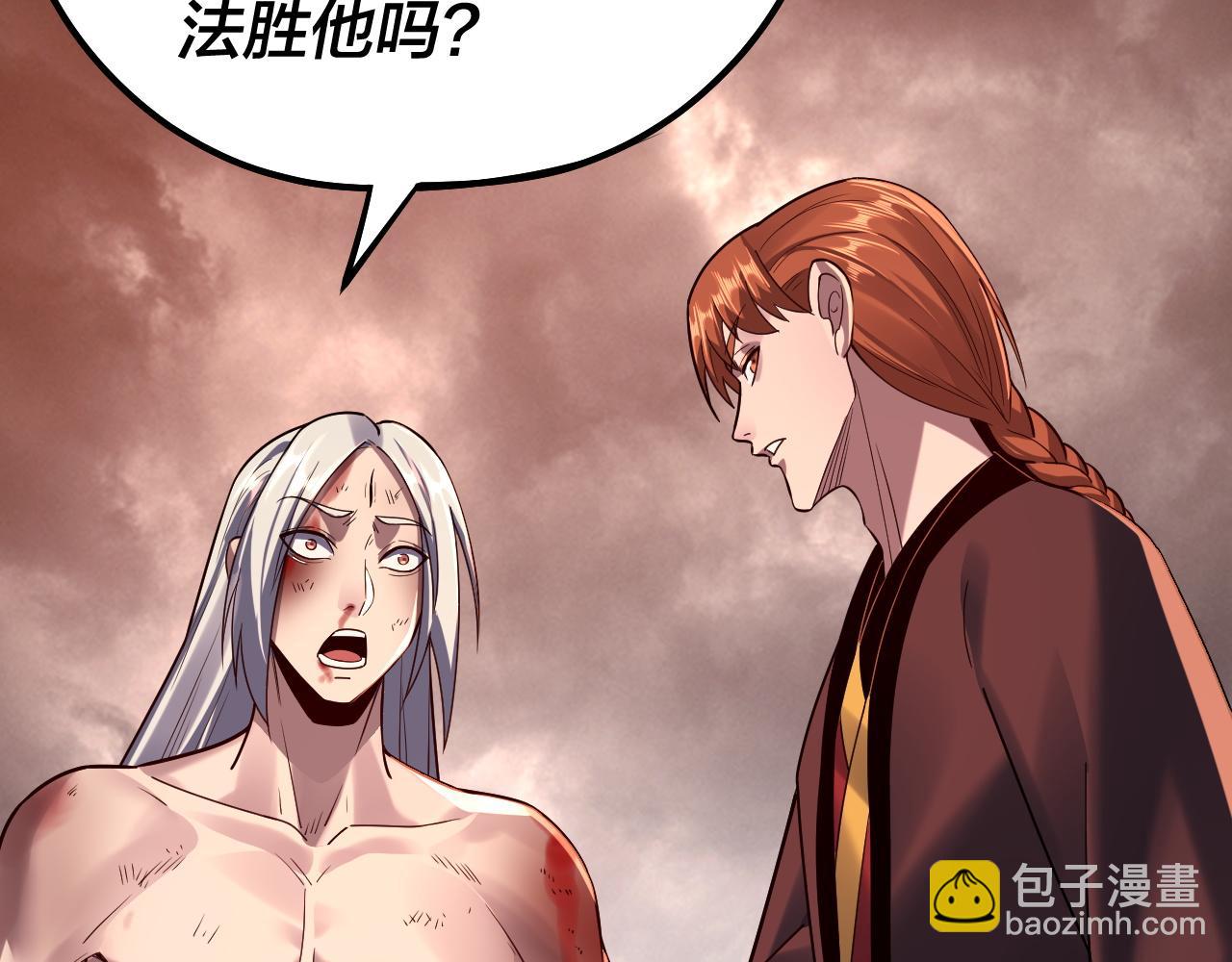 我！天命大反派（隔週雙更） - 第137話 教訓紫陽天君(3/3) - 1