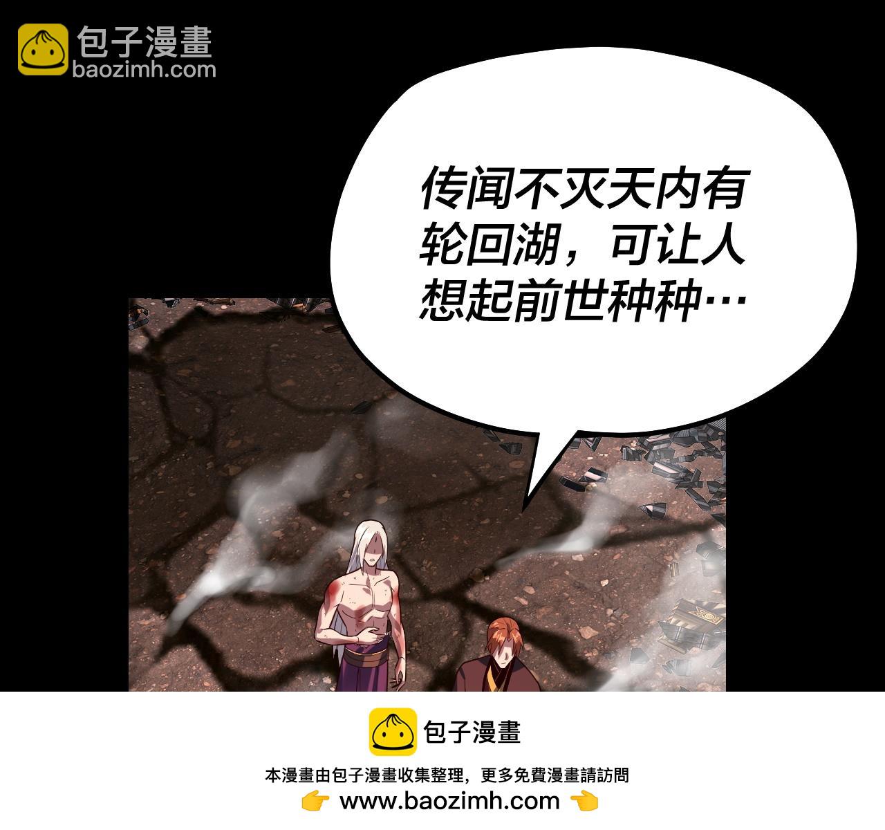 我！天命大反派（隔週雙更） - 第137話 教訓紫陽天君(3/3) - 3