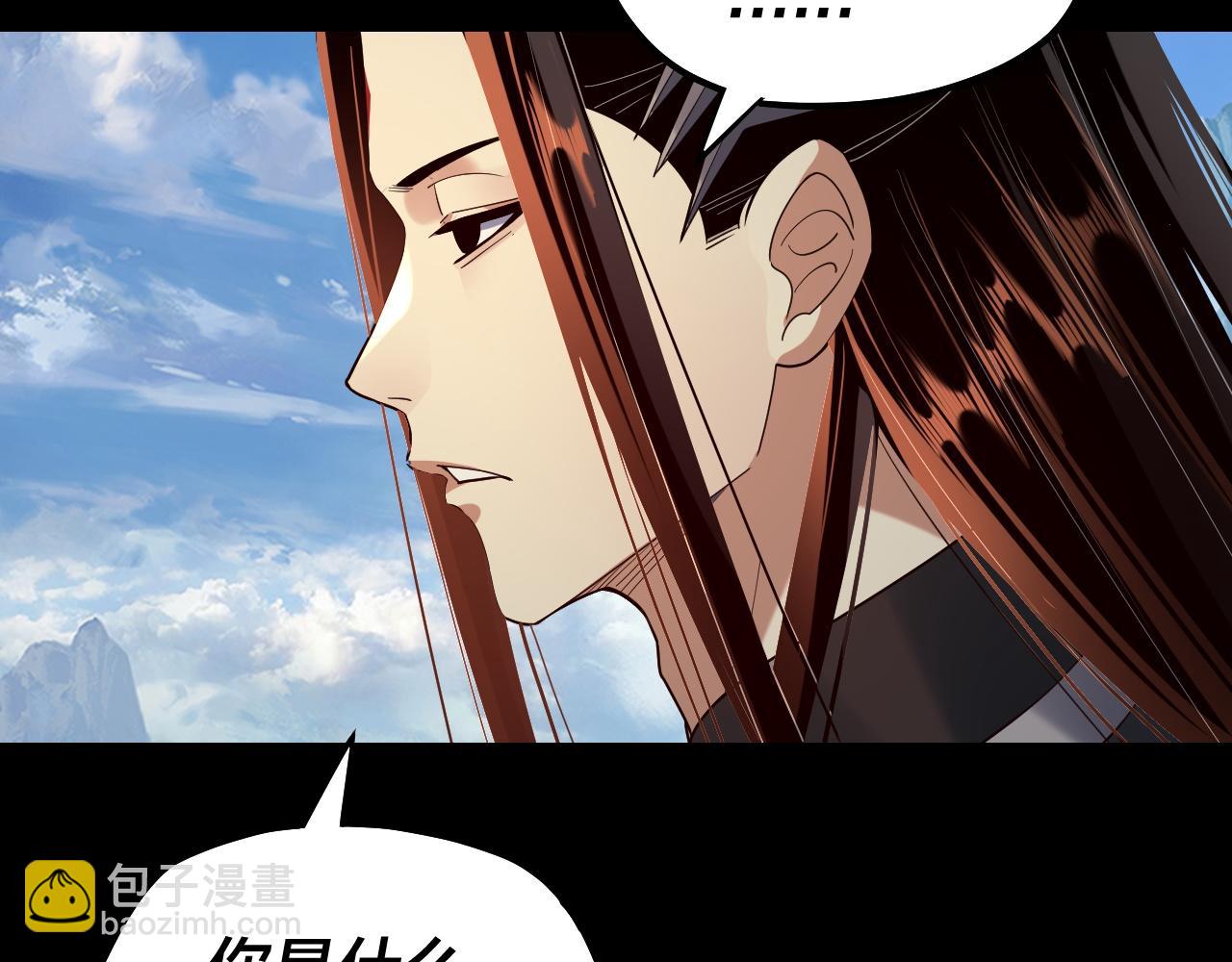 我！天命大反派（隔週雙更） - 第137話 教訓紫陽天君(1/3) - 4